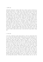 사회복지법의 사회복지급여 수급권의 규범적구조는 실체적권리, 수속적권리, 절차적권리의구성에 대해서 3가지 권리-2