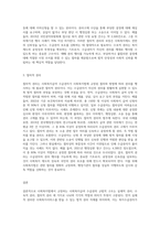 사회복지법의 사회복지급여 수급권의 규범적구조는 실체적권리, 수속적권리, 절차적권리의구성에 대해서 3가지 권리-3