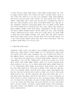 1 정보화 시대(초연결사회)에 마케팅개념이 어떤 방향으로 발전하고 있는가-2
