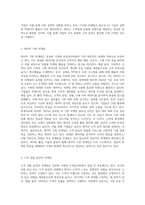 1 정보화 시대(초연결사회)에 마케팅개념이 어떤 방향으로 발전하고 있는가-4