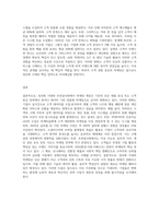 1 정보화 시대(초연결사회)에 마케팅개념이 어떤 방향으로 발전하고 있는가-5