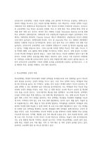 신자유주의 교육정책에 따른 학교선택제에 대한 본인의 관점( 긍정적 또는 부정적 견해)을 교육평들과 관련하여 제시-2