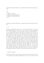 공공재로서의 영유아보육에 대해 정리하고, 공공재로서의 영유아보육정책의 장점과 단점을 본인의-1