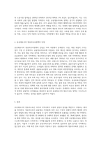 공공재로서의 영유아보육에 대해 정리하고, 공공재로서의 영유아보육정책의 장점과 단점을 본인의-3