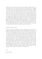 공공재로서의 영유아보육에 대해 정리하고, 공공재로서의 영유아보육정책의 장점과 단점을-2