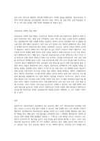공공재로서의 영유아보육에 대해 정리하고, 공공재로서의 영유아보육정책의 장점과 단점을-4