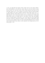 공공재로서의 영유아보육에 대해 정리하고, 공공재로서의 영유아보육정책의 장점과 단점을-5