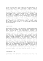 1 주변에 음성장애로 인해 어려움을 겪는 사람이 있다면, 음성장애의 원인 및 특성 등을-2