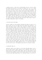 사회복지법의 생성과정과 자본주의와의 상관관계를 사례를 들어 제시하시오-5