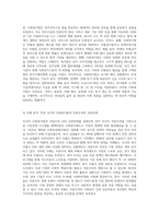 사회복지법의 생성과정과 자본주의와의 상관관계를 사례를 들어 제시하시오-6