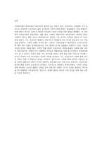사회복지법의 생성과정과 자본주의와의 상관관계를 사례를 들어 제시하시오-7