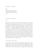 재가노인복지시설 조사(광주광역시)-1