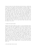 재가노인복지시설 조사(광주광역시)-2