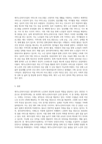 재가노인복지시설 조사(광주광역시)-3