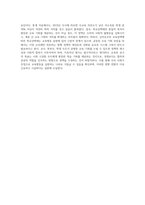 신자유주의 교육정책에 따른 학교선택제에 대한 본인의 관점(긍정적 또는 부정적 견해)을 교육평등과 관련하여 제시 (2)-4