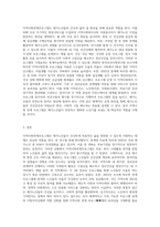 재가노인을 위한 지역사회연계프로그램을 하나 작성-3