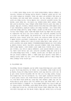 신자유주의 교육정책에 따른 학교선택제에 대한 본인의 관점(긍정적 또는 부정적 견해)을 교육평등과 관련하여 제시 (3)-2