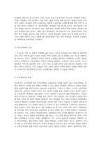 신자유주의 교육정책에 따른 학교선택제에 대한 본인의 관점(긍정적 또는 부정적 견해)을 교육평등과 관련하여 제시 (3)-3