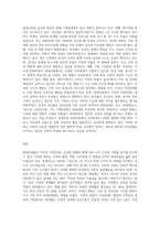 현대사회와 가족및 가족관계의 변화양상이 (학습자) 가족에 미친 영향을 구체적 예를들어 설명하시오-3