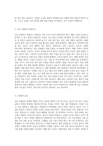 1 진균 감염증의 발생조건 2 진균 감염증의 예방법 3 진균 감염증의 치료방법 (1)-2