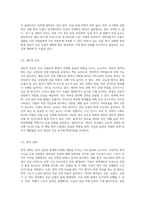 1 진균 감염증의 발생조건 2 진균 감염증의 예방법 3 진균 감염증의 치료방법 (1)-3
