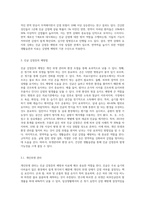 1 진균 감염증의 발생조건 2 진균 감염증의 예방법 3 진균 감염증의 치료방법 (1)-4