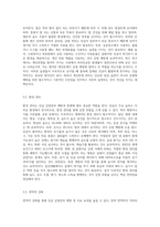 1 진균 감염증의 발생조건 2 진균 감염증의 예방법 3 진균 감염증의 치료방법 (1)-5