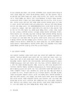 1 진균 감염증의 발생조건 2 진균 감염증의 예방법 3 진균 감염증의 치료방법 (1)-6