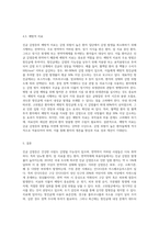 1 진균 감염증의 발생조건 2 진균 감염증의 예방법 3 진균 감염증의 치료방법 (1)-8