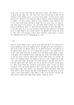 우리나라는 전국적으로 많은 테마파크가 있습니다 에버랜드와 같이 유명한 테마파크도 있지만 (2)-3