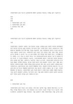 사회복지법의 실천 이념 및 실천원리에 대해서 실증법상 적용되는 사례을 들어 기술하시오-1