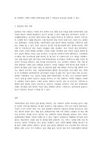 사회복지법의 실천 이념 및 실천원리에 대해서 실증법상 적용되는 사례을 들어 기술하시오-3
