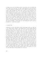 신자유주의 교육정책에 따른 학교선택제에 대한 본인의 관점(긍정적 또는 부정적 견해)을 교육평등과 관련하여 제시-3