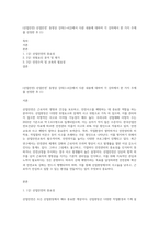 (산업안전) 산업안전’ 동영상 강의(1~4강)에서 다룬 내용에 대하여 각 강의에서 한 가지 주제를 선정한 후 (1)-1