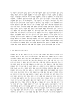 (산업안전) 산업안전’ 동영상 강의(1~4강)에서 다룬 내용에 대하여 각 강의에서 한 가지 주제를 선정한 후 (1)-2