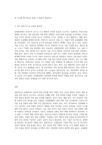 (산업안전) 산업안전’ 동영상 강의(1~4강)에서 다룬 내용에 대하여 각 강의에서 한 가지 주제를 선정한 후 (1)-3