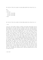 최근 자신이 본 TV광고 혹은 신문광고 중 광고를 3개를 선정하여 광고 분석을 하시오 (11)-1