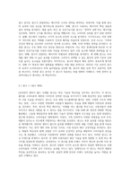 최근 자신이 본 TV광고 혹은 신문광고 중 광고를 3개를 선정하여 광고 분석을 하시오 (11)-2