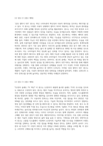 최근 자신이 본 TV광고 혹은 신문광고 중 광고를 3개를 선정하여 광고 분석을 하시오 (11)-3