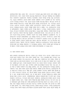 공관복음서 해석(요약 및 느낀점)2-5