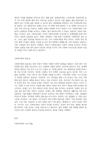 사회복지법의 의미와 체계에 대하여 서술하세요-2