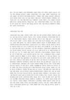 사회복지법의 의미와 체계에 대하여 서술하세요-4
