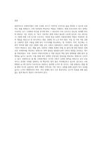 사회복지법의 의미와 체계에 대하여 서술하세요-5