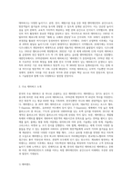 우리나라는 전국적으로 많은 테마파크가 있습니다 에버랜드와 같이 유명한 테마파크도 있지만 (5)-2