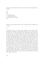 신자유주의 기조에서 정부혁신의 방향으로 제시되는 신공공관리론의 개념 및 성립배경과 특징 및 한계점-1