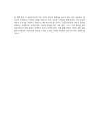 신자유주의 기조에서 정부혁신의 방향으로 제시되는 신공공관리론의 개념 및 성립배경과 특징 및 한계점-4