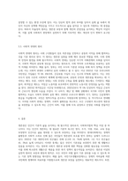 사회복지법의 이념 중 하나인 생존권의 개념과 내용, 생존권 이념의 실천적 원리에 대해 설명 (1)-6