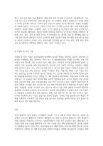 공급사슬관리 최신동향 및 기술 소개-6