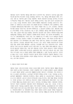 사회복지법의 이념 중 하나인 생존권의 개념과 내용, 생존권 이념의 실천적 원리에 대해 설명-2