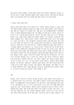 사회복지법의 이념 중 하나인 생존권의 개념과 내용, 생존권 이념의 실천적 원리에 대해 설명-3
